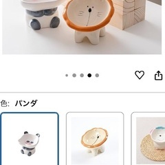 【美品】猫用フードボウル 陶器 (🦁・🐼)の画像