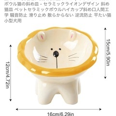 【美品】猫用フードボウル 陶器 (🦁・🐼)の画像