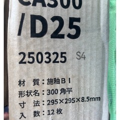 タイル 300角 外床 玄関 ストーンの画像