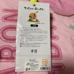 ちっちゃいおっさんの画像