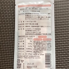 Yunthトライアルセットの画像