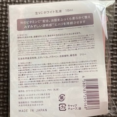 Yunthトライアルセットの画像