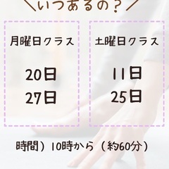 【益城町でヨガしよう！】10月マシキヨガのお知らせの画像
