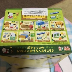リーメント　ポチャッコのおうちの画像