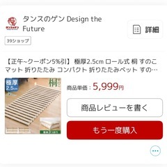 マットレス、すのこの画像