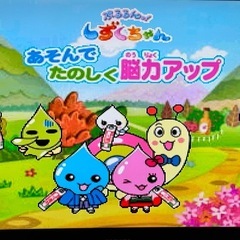 セガトイズ Beena ソフトの画像
