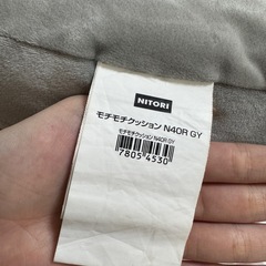 ニトリ モチモチクッション グレーの画像