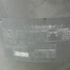 日立浅深両用自動ポンプ 型式不明 程度悪い 何ボルトか分からん 詳しい方 動作未チェック 中古品 現状品 ジャンク品の画像