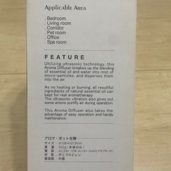 アロマディフューザーの画像