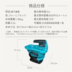 限定1名❣️新品未使用品✨️ 電動 散粒機 散布機 充電式播種機 肥料散布機 融雪機 種子散布機 種まき 飼料 本体のみ の画像