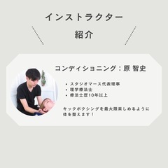 ［パーソナルレッスン］キックサイズ🥊の画像