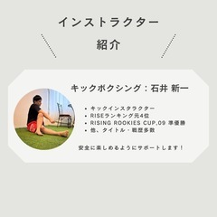 ［パーソナルレッスン］キックサイズ🥊の画像