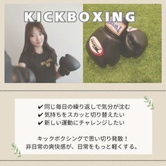 ［パーソナルレッスン］キックサイズ🥊の画像