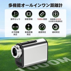 大人気❣️新品未使用品✨️ ゴルフ距離計 レーザー測定器 1000m対応 大画面 手ブレ補正の画像