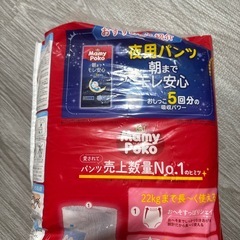 新品未開封　オムツ　マミーポコ　ビッグの画像