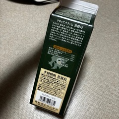 黒霧島　900ml 紙パックの画像