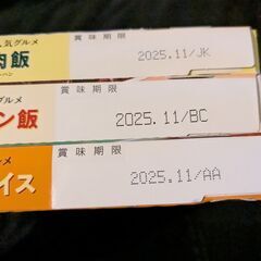 S＆B　魯肉飯　ガパオライス　　チャジャン飯　各1の計3点の画像