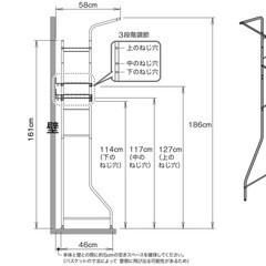 【状態良好】ニトリ - 伸縮洗濯機ラック（商品名：クルス）の画像