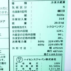 ■2024年製 ★冷凍冷蔵庫  ★設置まで無料の画像
