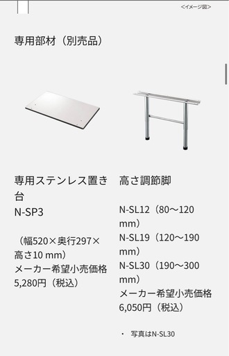 【取引予定済み】Panasonic 食洗機(np-tsp1 ) スリムタイプ 分岐水栓工事不要 専用台付き