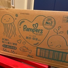 パンパース　おしりふきの画像