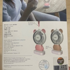 ハンディファンの画像