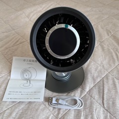 【特価】チタン金属製サーキュレーター 卓上 静音 USB充電式 10段階風量調節の画像