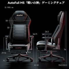 大人気❣️新品未使用品✨️ AutoFull オートフル M5 ゲーミングチェア オフィスチェア オットマンの画像