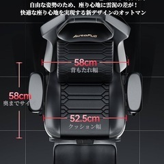 大人気❣️新品未使用品✨️ AutoFull オートフル M5 ゲーミングチェア オフィスチェア オットマンの画像