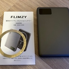 
Qi2対応モバイルバッテリー　の画像