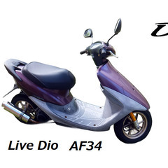   ホンダ　ライブディオ　AF34　　HONDA　LIVE DIOの画像