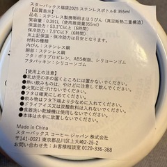 【新品未使用】スターバックス タンブラーの画像