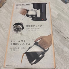 コーヒーメーカー新品の画像