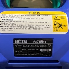 日立工機　高圧洗浄機　FAW 80SAの画像