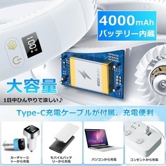 【大特価】 ネッククーラー 携帯扇風機 USB充電式 3段階調節 の画像