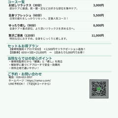 自分ご褒美アロマ施術