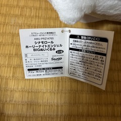 シナモロールホーリーナイトエンジェルBIGぬいぐるみの画像