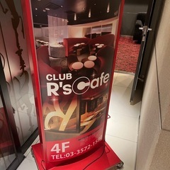 本日だけ引き取り限定０円買うとすごく高い店看板シール剥がせますの画像