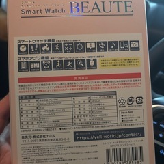 スマートウォッチの画像