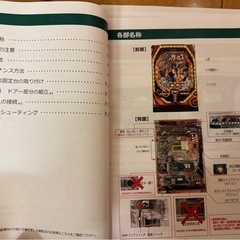 実機 三共 ＰフィーバーからくりサーカスＶ★ワイヤレスコントローラー付★の画像