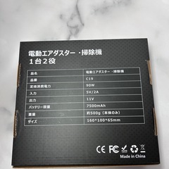 【超美品】電動エアダスター 3段階風力 強力 長時間使用 5種類ノズル LEDライトの画像