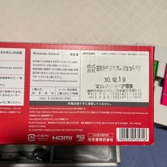 ニンテンドーSwitchの画像