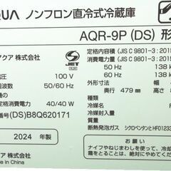 ■2024年製 ★冷凍冷蔵庫 ★設置まで無料 ★90Lの画像