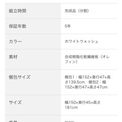テレビボードの画像