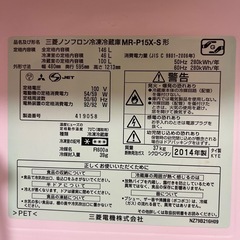 【動作良好】三菱 冷蔵庫 146L 格安！10月18日までの画像