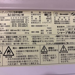 SHARP製137Lプラズマクラスター冷蔵庫の画像