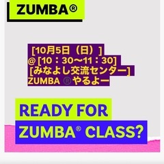ZUMBAやろ🙌
