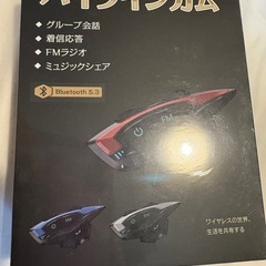 バイク インカム 2000m長距離通話 2人同時フルデュプレックス通話 連続使用の画像