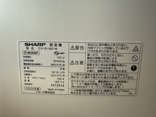 衣類乾燥機