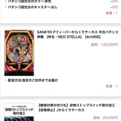 実機 三共 ＰフィーバーからくりサーカスＶ★ワイヤレスコントローラー付★の画像